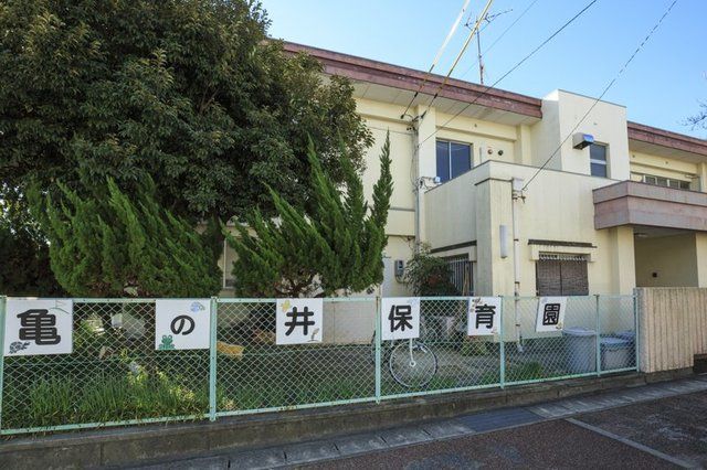 幼稚園・保育園　亀の井保育園（幼稚園・保育園）まで250m