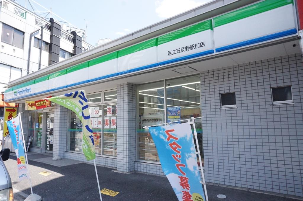 コンビニ　ファミリーマート 足立五反野駅前店（コンビニ）まで141m