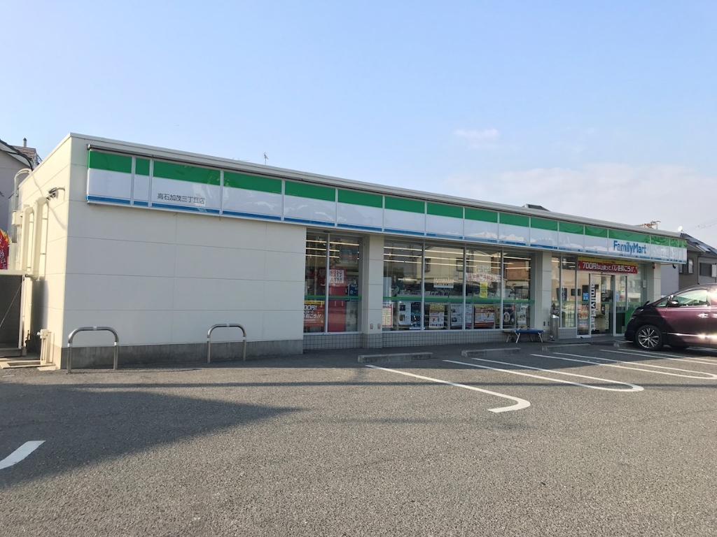 コンビニ　ファミリーマート 高石加茂三丁目店（コンビニ）まで794m