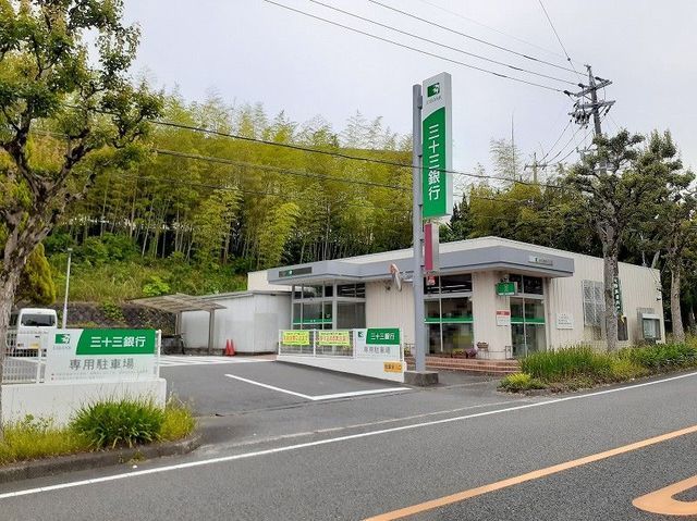 銀行　三十三銀行三重支店（銀行）まで300m