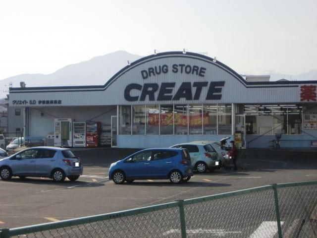 スーパー　クリエイトＳＤ伊勢原高森店（スーパー）まで1200m