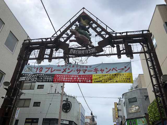 その他　ブレーメン通り（商店街駅側）（その他）まで437m