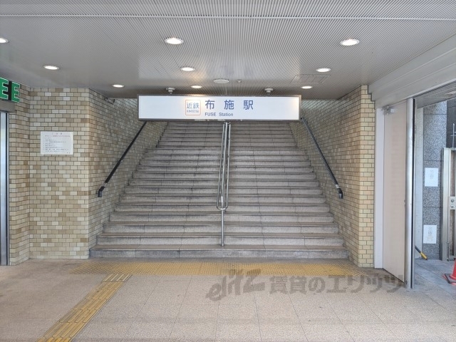 その他　布施駅（その他）まで550m