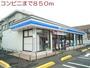 コンビニ　コンビニ（コンビニ）まで850m