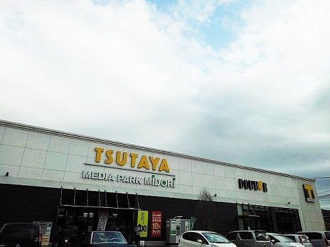 レンタルビデオ　TSUTAYA白河店（レンタルビデオ）まで1700m