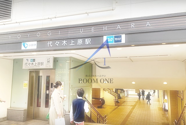 その他　代々木上原駅（その他）まで845m