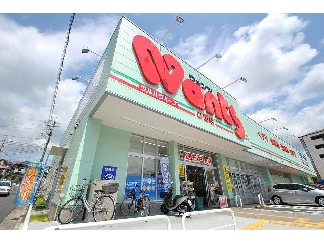 ドラックストア　ウォンツ　口田店（ドラッグストア）まで1383m