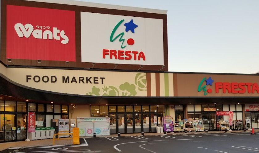 スーパー　フレスタ安芸府中店（スーパー）まで593m