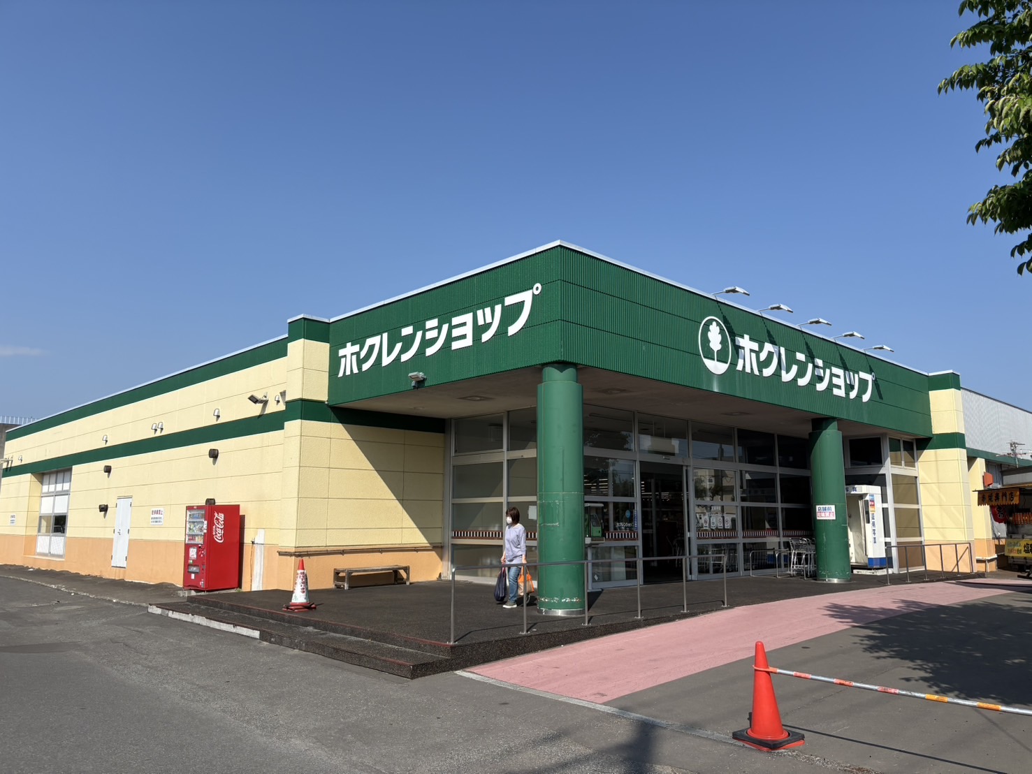 スーパー　ホクレンショップFoodFarm東郊店（スーパー）まで1540m