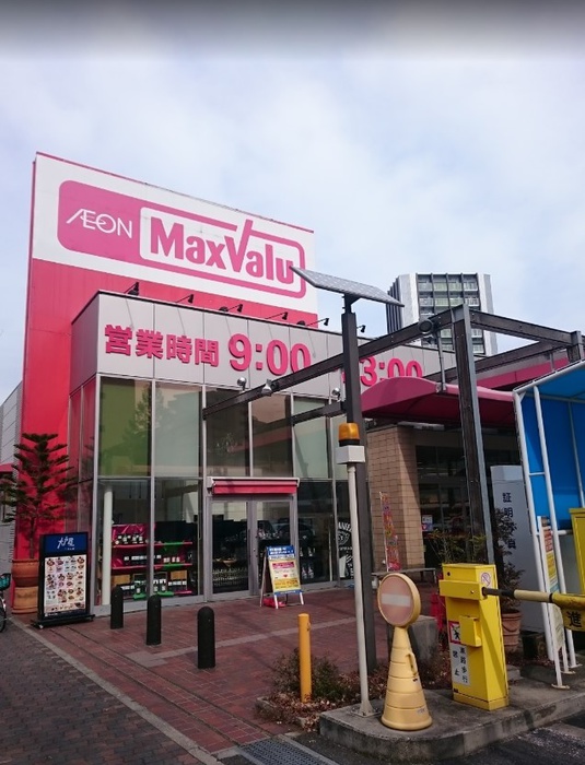 スーパー　マックスバリュ千代田店（スーパー）まで150m