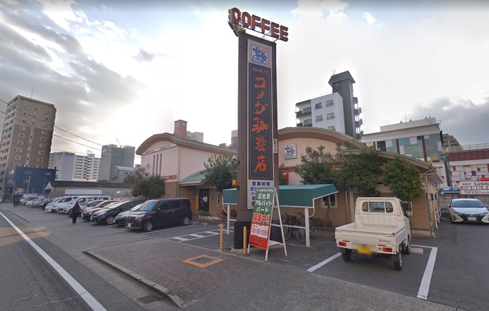 飲食店　コメダ珈琲店　富士見橋店（飲食店）まで260m