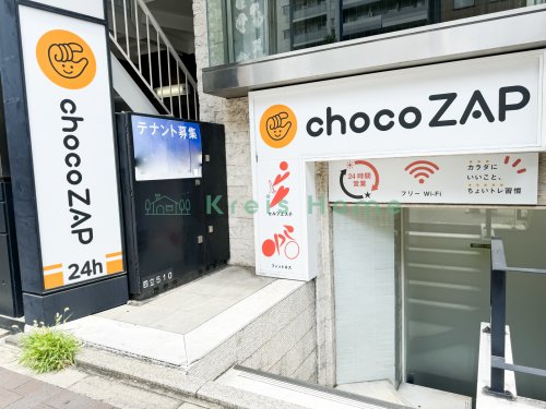 その他　chocoZAP 四谷三丁目（その他）まで1019m