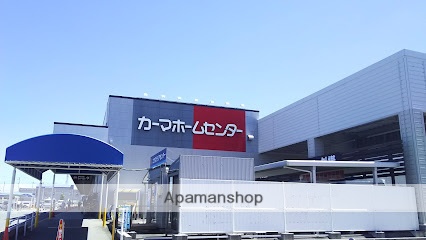 ホームセンター　ＤＣＭ（ホームセンター）まで120m