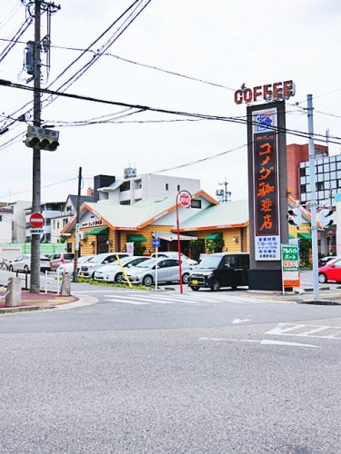 飲食店　コメダ珈琲店 本郷駅前店（飲食店）まで505m