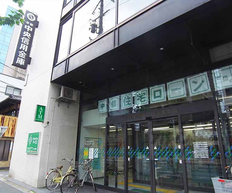 銀行　京都中央信用金庫 壬生支店（銀行）まで600m