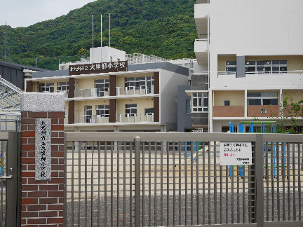 小学校　【北九州市立大里柳小学校】（小学校）まで458m