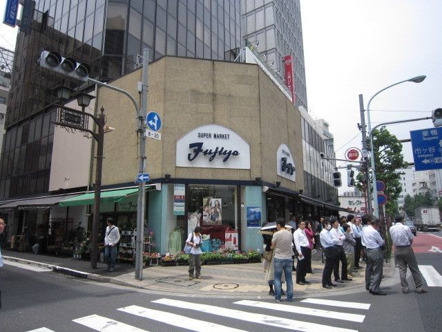 スーパー　スーパー・富士屋（スーパー）まで500m