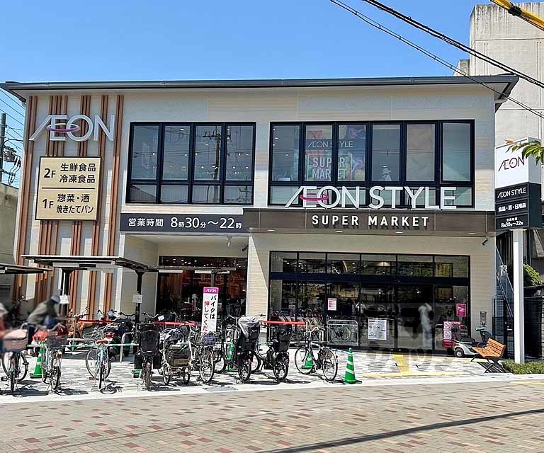 スーパー　イオンスタイル修学院小町（スーパー）まで350m