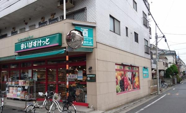 スーパー　まいばすけっと西糀谷店（スーパー）まで393m