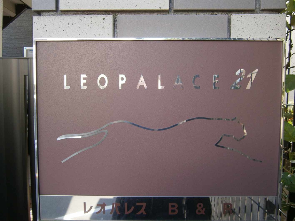 その他　物件名称版