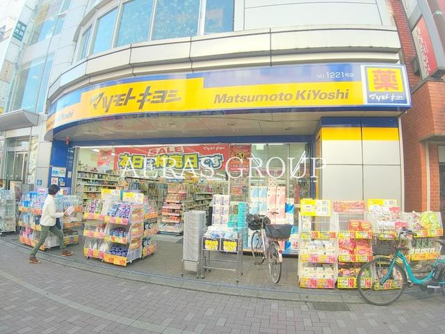 ドラックストア　薬 マツモトキヨシ 花小金井駅北口店（ドラッグストア）まで940m