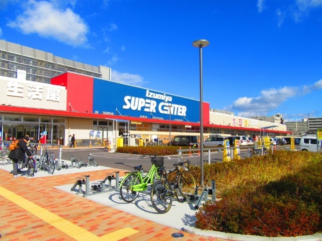 スーパー　イズミヤスーパーセンター福町店（スーパー）まで941m
