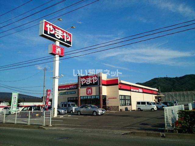 その他　やまや　愛子店（その他）まで448m