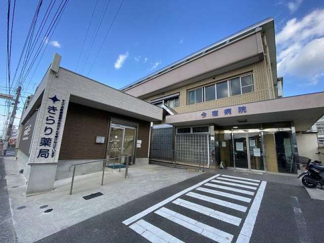 病院　今宿病院（病院）まで156m
