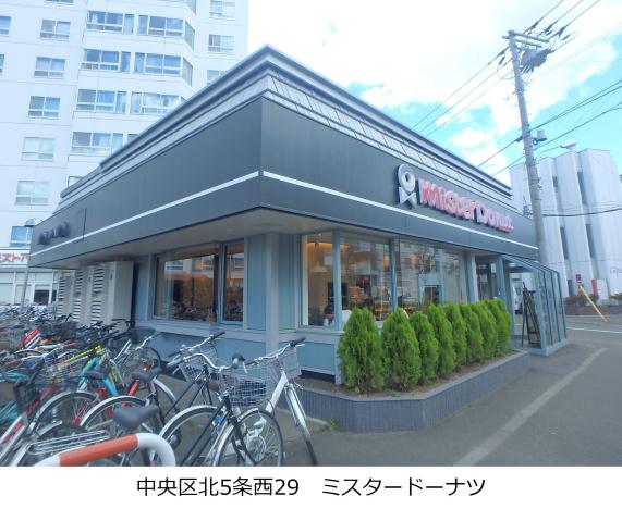 飲食店　ミスタードーナツ（飲食店）まで253m