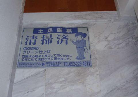 その他設備　室内設備