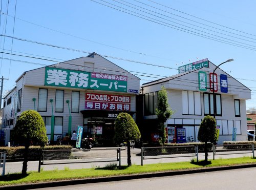 スーパー　業務スーパー 清須店（スーパー）まで496m