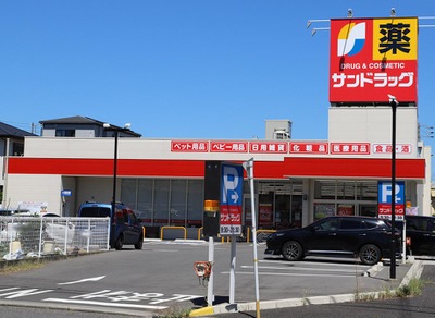 ドラックストア　サンドラッグ 西枇杷島店（ドラッグストア）まで606m