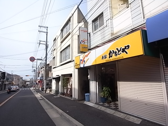 その他　かまどや（その他）まで248m