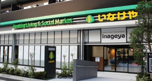 スーパー　いなげや 飯田橋店（スーパー）まで532m
