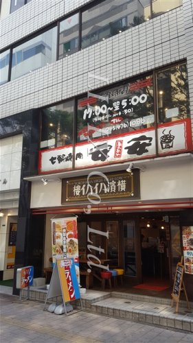 飲食店　七輪焼肉　安安（飲食店）まで505m