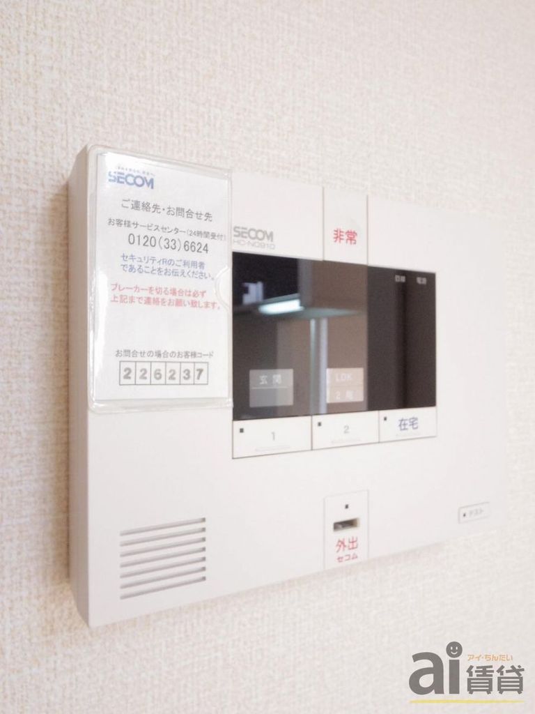 セキュリティ　※同仕様写真です
