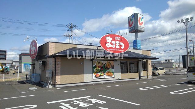 飲食店　味のまるまつ美田園店（飲食店）まで104m
