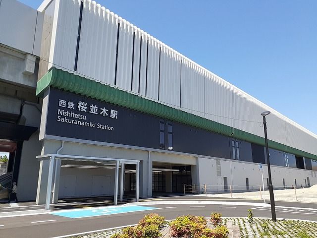 その他　西鉄桜並木駅（その他）まで450m