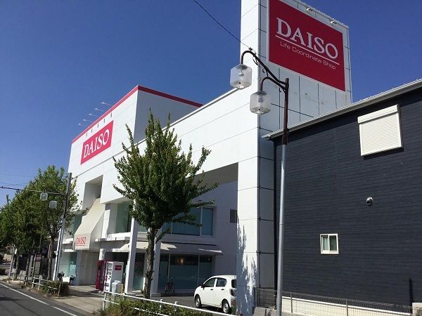 その他　ダイソー鳴海池上台店（その他）まで700m
