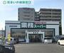 スーパー　業務スーパー岡崎店（スーパー）まで654m