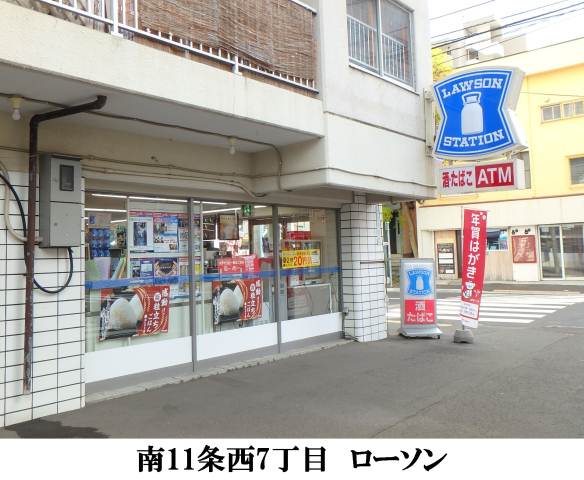 コンビニ　ローソン（コンビニ）まで88m