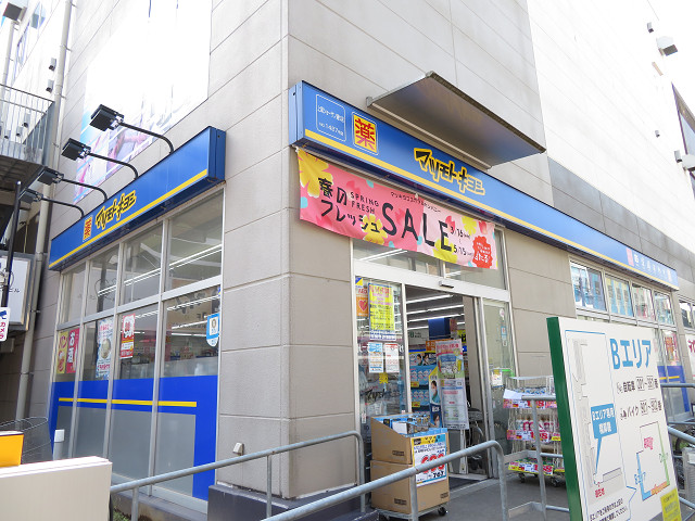 ドラックストア　マツモトキヨシ 上尾ショーサン通り店（ドラッグストア）まで581m
