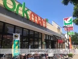 スーパー　ヨークマート東砂店（スーパー）まで314m