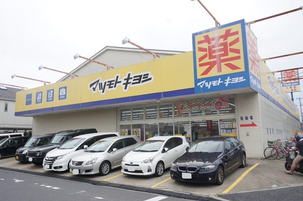 ドラックストア　ドラッグストア マツモトキヨシ 江北店（ドラッグストア）まで188m