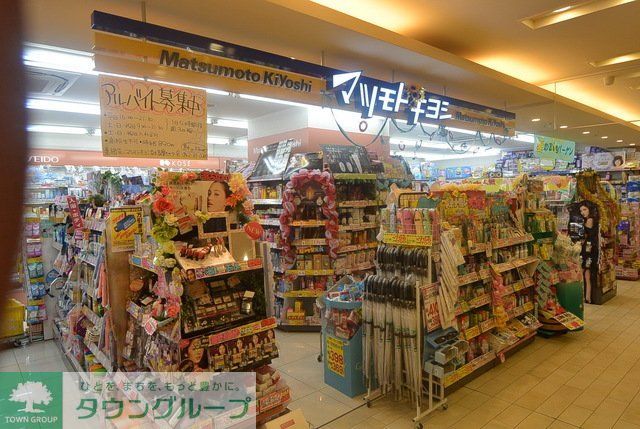 ドラックストア　マツモトキヨシ（ドラッグストア）まで3160m