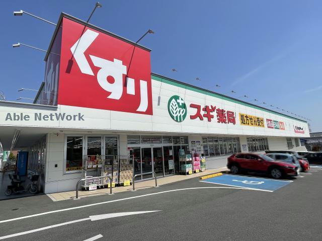 ドラックストア　スギ薬局桶狭間店（ドラッグストア）まで634m