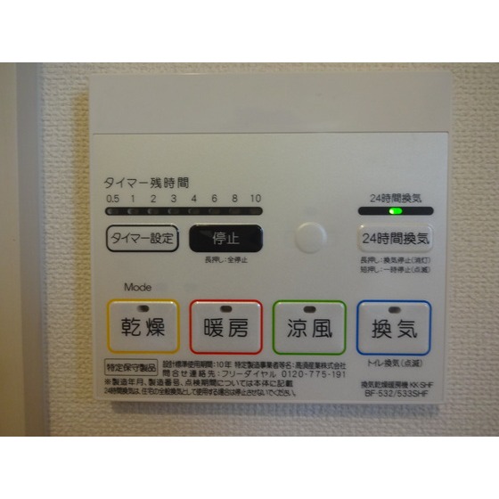 その他設備　浴室乾燥機