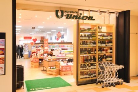 スーパー　もとまちユニオン新宿店（スーパー）まで433m