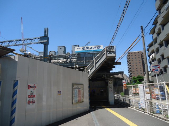 その他　産業道路駅（京急　大師線）（その他）まで104m