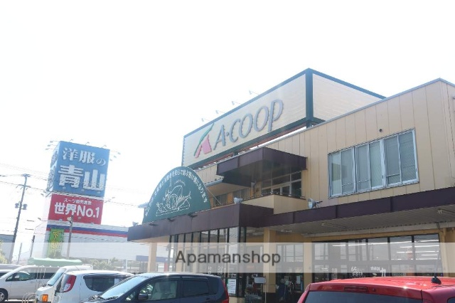 スーパー　Ａコープ（スーパー）まで1800m